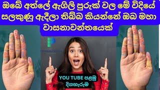 Want to Know Your Destiny Watch This 30Day Palm Reading Challenge Nowඇගිලි සලකුණ palmreading [upl. by Ardnola]