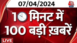 Superfast News LIVE सभी बड़ी खबरें फटाफट अंदाज में देखिए  Lok Sabha Elections  Breaking News [upl. by Christina]