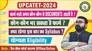 UPCATET 2024Eligibility syllabus new update  documents required during online form filling [upl. by Kaplan717]