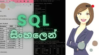 Basic SQL in Sinhala [upl. by Stillmann]