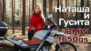 Что может BMW F650GS за 280 тысяч рублей [upl. by Biles]