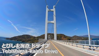 「とびしま海道」島々の海岸線を巡る Gopro TimeWarp  Drive along the coastline of the islands of the Tobishimakaido [upl. by Latrell]