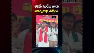 ఈమే సురేఖ కాదు సూర్పనఖ చెల్లెలు BRS Leader Rakesh Reddy  Minister Konda Surekha  Mirror TV [upl. by Laveen]