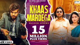 Khaas Mardega Official Video Masoom Sharma  Dev Chouhan Pooja Saxena  New Haryanvi Song 2024 [upl. by Smith766]