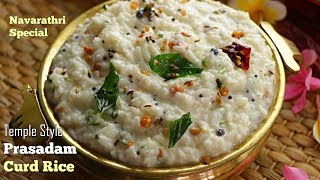 ప్రసాదం దద్యోధనం  Method 2  Prasadam Temple Style Curd Rice Recipe in Telugu by Vismai Food [upl. by Nuahsyt]