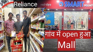 गांव में इतना बड़ा Reliance Smart खुला 😲  Reliance Smart Point  Daily Vlogs [upl. by Stclair]