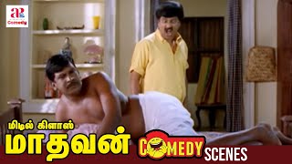 Middle Class Madhavan Movie Comedy Scenes  Vadivelu Hot Water Comedy  Prabhu  Vivek  Abhirami [upl. by Irac384]