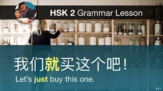 Drawing conclusions with 就  HSK 2 Grammar Lesson 251 [upl. by Stafford]