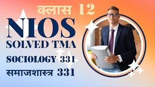 NIOS TMA sociology 331 समाजशास्त्र class 12 [upl. by Hokanson]