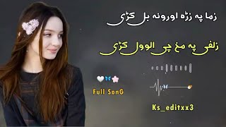 زما په زړه اورونه بل کړی zama pa zara orona bal kari zulfe pa makh che alowal ki pashto song [upl. by Neyud]