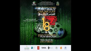 18ème édition du Festival Culturel National du Film Amazigh du 26 au 30 octobre 2024 [upl. by Ennair68]