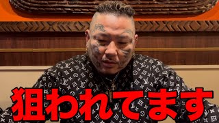 所沢のタイソンさんが組織の人に狙われてる？ [upl. by Dwain]