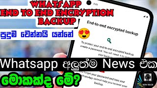 Whatsapp news Sinhala  How to enable whatsapp endtoend encrypted backup sinhala Whatsapp update [upl. by Ylrad]