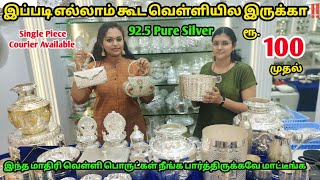 கோவையில்‼️New Shop Biggest Silver Showroom In Coimbatore [upl. by Chemar]