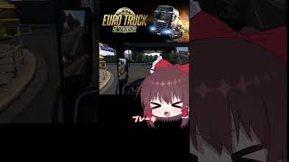 【ゆっくり実況】eurotracksimulator2 1分実況＃3 [upl. by Avril637]