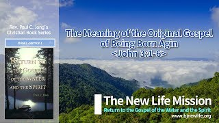 The Meaning of the Original Gospel of Being Born Again [upl. by Ecnarrot590]