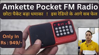 Amkette FM Radio review  Amkette bluetooth speaker  Amkette Pocket mate FM Radio [upl. by Aicilihp]