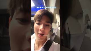 하나 더🍔  몬스타엑스 셔누  240613 그레이트 코멧 마지막 밤공 퇴근길 라이브 monstax shownu [upl. by Nayab]