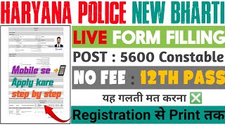 Haryana Police Form Kaise Bhare 5600 Vacancy ✅  How to Fill Haryana Police Constable Form 2024 New [upl. by Barbara-Anne]