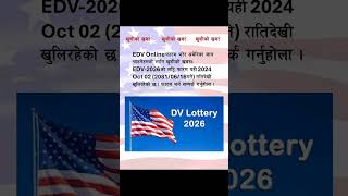 Edv 2026 Form Open  How to Fill Up Form edv 2026 dv lottery shorts [upl. by Aleksandr]