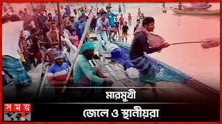 পদ্মায় অভিযানে গিয়েও ফিরে এল প্রশাসন  Padma River  Upazila Fisheries Officers  Madaripur News [upl. by Maples]