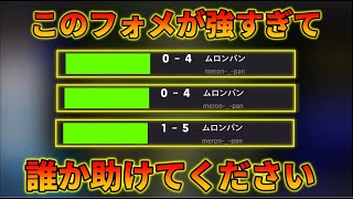 とにかく勝ちたい人はこのフォメ使いましょう【イーフトアプリ2024】 [upl. by Andros]