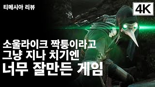 리뷰티메시아 리뷰Thymesia Review [upl. by Godber]