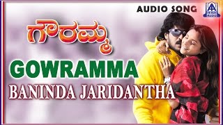 Gowramma  quotBaninda Jaridanthaquot Audio Song  UpendraRamya  Akash Audio [upl. by Nightingale]