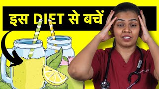 Liquid Detox Diet for Fast Weight Loss  Does it Work [upl. by Eduino]