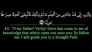 Surah Maryam  Ahmed al Ajmi سورة مريم  أحمد بن علي العجمي [upl. by Nuahsak]