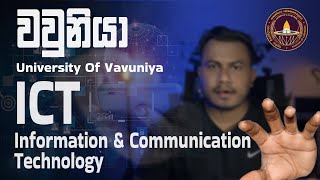 Vavuniya University Information and Communication Technology [upl. by Anorahs]