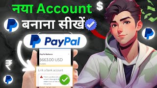 PayPal Account Kaise Banaye paypal account kaise banaen 2024 [upl. by Htnicayh]