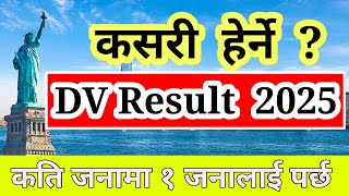 DV Lottery 2025 result  How to check dv lottery 2025 result  DV 2025 result  edv result date  dv [upl. by Zamora399]