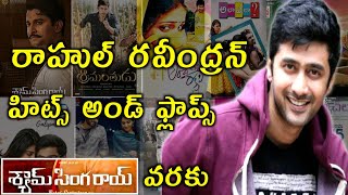 Rahul Ravindran Hits and flops All Telugu movies list upto  Shyam Singha Roy Movie [upl. by Sadinoel]