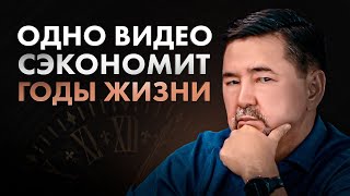 У тебя будет ВСЕ когда ты поймешь ЭТО — Маргулан Сейсембай [upl. by Donnamarie]