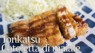 【Cucina giapponese】Tonkatsu Cotoletta di Maiale 😎 🕺🏻 COME FARE IL TONKATSU 🇯🇵 [upl. by Elatnahc748]