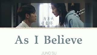 As l Believe  Juno Su 苏诗丁 CRUSH 原来我很爱你OST Lyrics [upl. by Eirellav349]