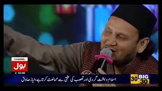 Best Naat SozeDil chahye BOL Tv [upl. by Sender9]