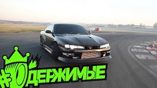 Как дрифтануть за копейки  Nissan Silvia S14 [upl. by Derk]