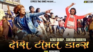 garmi देशी टीमली डान्स  sukram bhuriya amp Azad group new Timli Dance singer Arjun r meda garmi song [upl. by Artenal401]