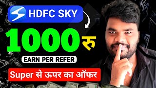 hdfc sky refer and earn app  new refer and earn demat  hdfc sky refer  new earning app today [upl. by Nonie]