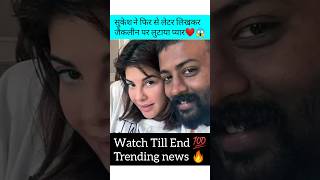 Sukesh Chandrasekhar pens a special letter for Jacquelinejacquelinefernandez shortsvideonews [upl. by Kinnard]