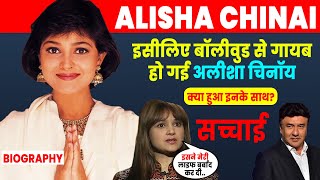 90s की Star Singer Alisha Chinai कहाँ गुम हो गई  क्या हुआ इनके साथ Alisha Chinai Life Story Made [upl. by Arun]