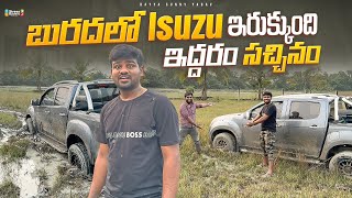 బురదలో Isuzu ఇరికింది ఇద్దరం సచ్చినం  Bayya Sunny Yadav [upl. by Nillad14]