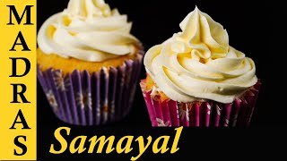 Vanilla Cupcake Recipe in Tamil  Soft and Spongy Cupcake [upl. by Rora]