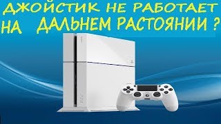 Dualshock 4 Не Работает PS4 Controller Wont Connect Wont Turn On Wont Charge How to Fix [upl. by Kartis]