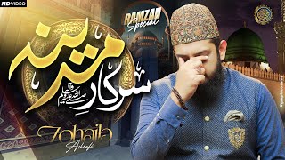 Best Naat 2024  Ashkon Ki Guzarish Hai  Zohaib Ashrafi [upl. by Htomit654]