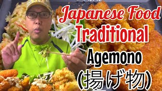 JAPANESE FOOD TRADITIONAL AGEMONO 揚げ物 [upl. by Ardnuek621]