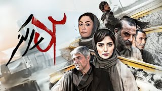 فیلم سینمایی 52 هرتز با بازی شقایق فراهانی و علیرضا استادی  52Hertz  Full Movie [upl. by Maroney]