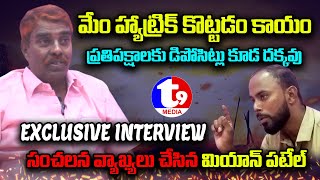 Madhapur Div BRS Party Vice President Miyan Patel Exclusive Interview  T9 Media [upl. by Mccandless]